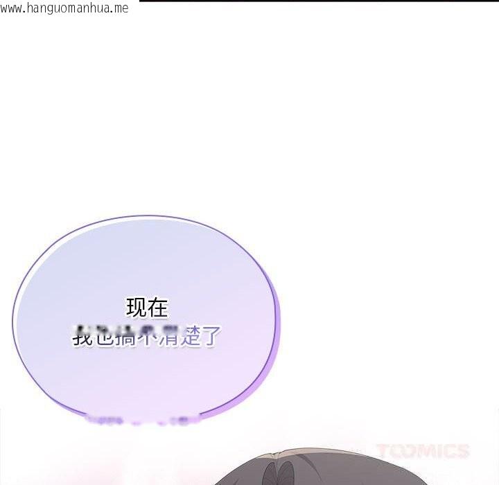 韩国漫画大企业里的小秘密/在大企业当废柴韩漫_大企业里的小秘密/在大企业当废柴-第53话在线免费阅读-韩国漫画-第92张图片