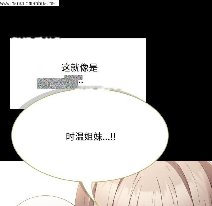 韩国漫画神圣陷阱韩漫_神圣陷阱-第11话在线免费阅读-韩国漫画-第24张图片