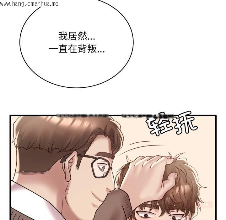 韩国漫画想要拥有她/渴望占有她韩漫_想要拥有她/渴望占有她-第81话在线免费阅读-韩国漫画-第123张图片