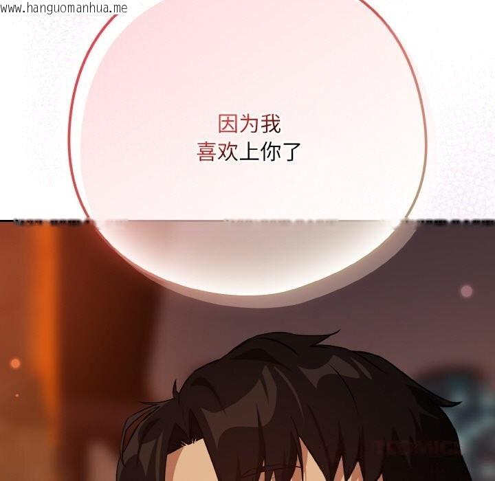 韩国漫画下班后的例行恋爱韩漫_下班后的例行恋爱-第73话在线免费阅读-韩国漫画-第75张图片