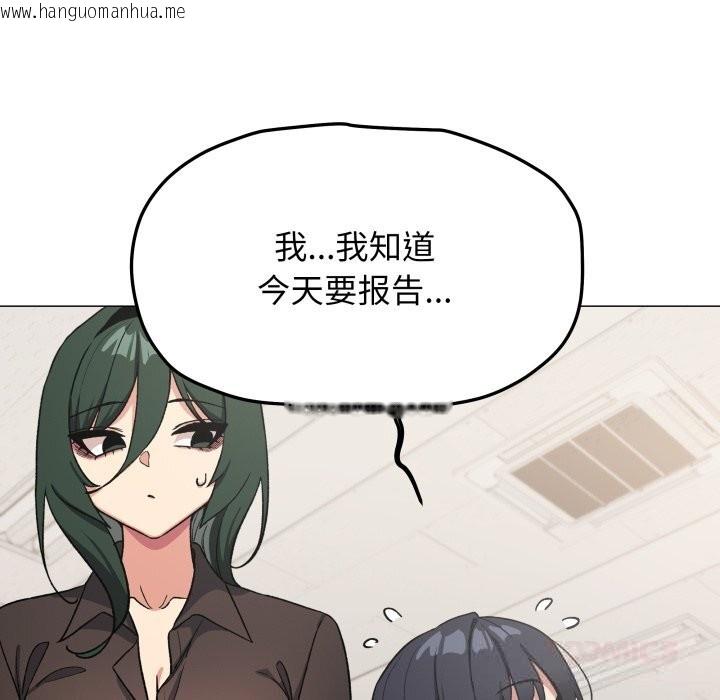 韩国漫画缺德邻居难相处韩漫_缺德邻居难相处-第50话在线免费阅读-韩国漫画-第16张图片