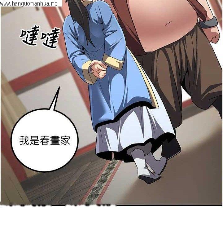 韩国漫画炼欲:色魔再临韩漫_炼欲:色魔再临-第5话-大庭广众下露出雪乳在线免费阅读-韩国漫画-第122张图片