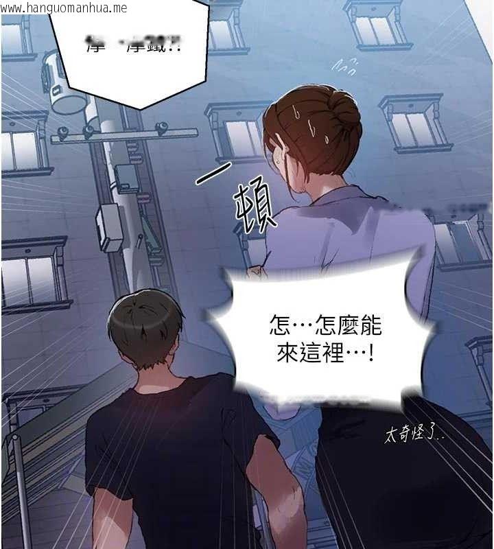 韩国漫画秘密教学韩漫_秘密教学-第283话-先「吃饱」再开始作战在线免费阅读-韩国漫画-第71张图片