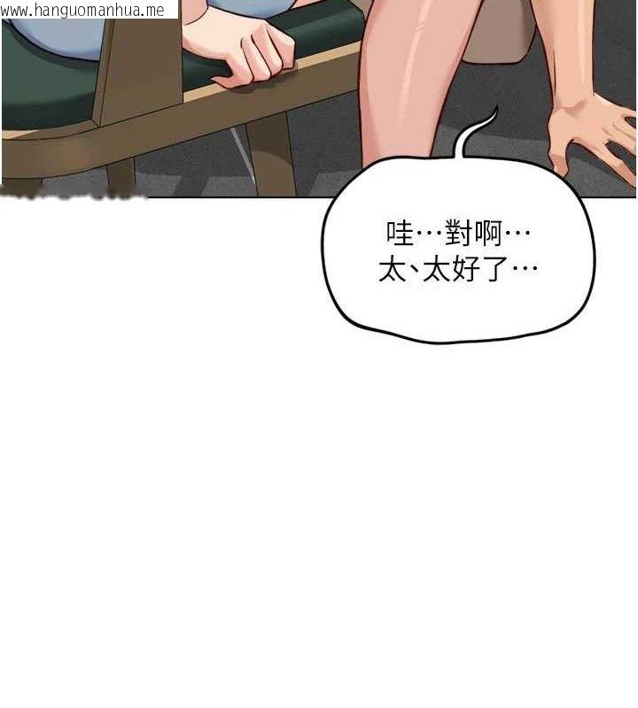 韩国漫画鲁蛇社畜的金手指韩漫_鲁蛇社畜的金手指-第38话-[暖身赛]让工读生性奋起来在线免费阅读-韩国漫画-第142张图片