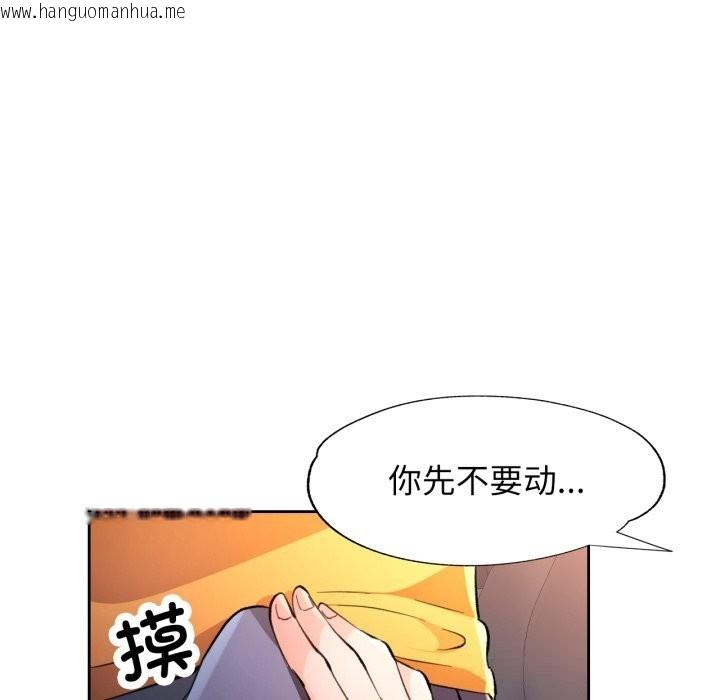 韩国漫画脱轨关系韩漫_脱轨关系-第70话在线免费阅读-韩国漫画-第24张图片