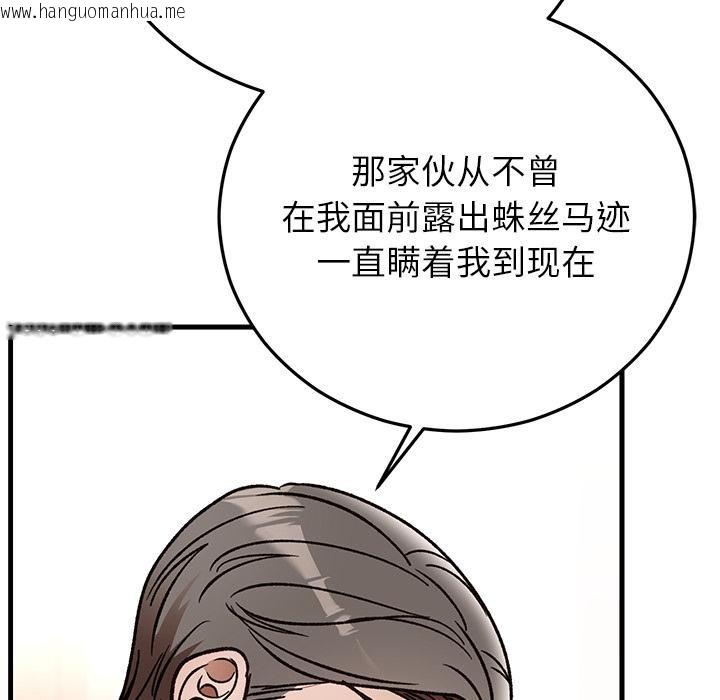 韩国漫画婚姻束缚韩漫_婚姻束缚-第49话在线免费阅读-韩国漫画-第138张图片
