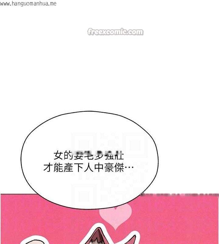 韩国漫画人妻猎人韩漫_人妻猎人-第97话-丰腴女战神登场!在线免费阅读-韩国漫画-第28张图片