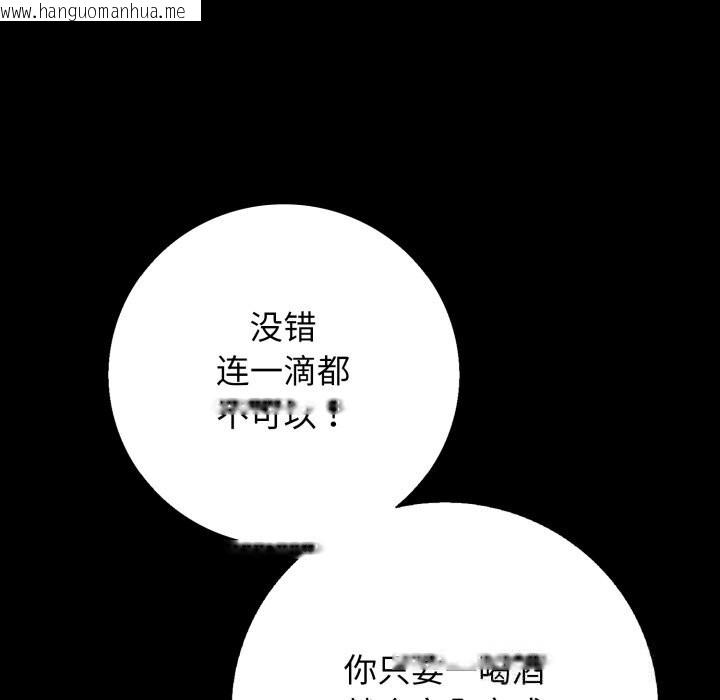 韩国漫画再爱我一次韩漫_再爱我一次-第35话在线免费阅读-韩国漫画-第171张图片
