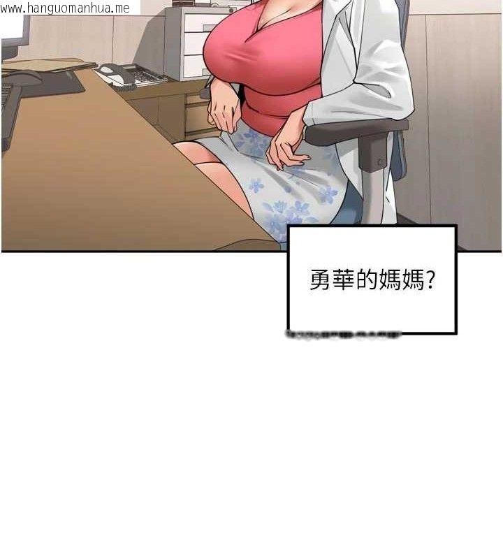 韩国漫画里长孙子开麦啦韩漫_里长孙子开麦啦-第24话-你看我积了很多垢吧?在线免费阅读-韩国漫画-第16张图片