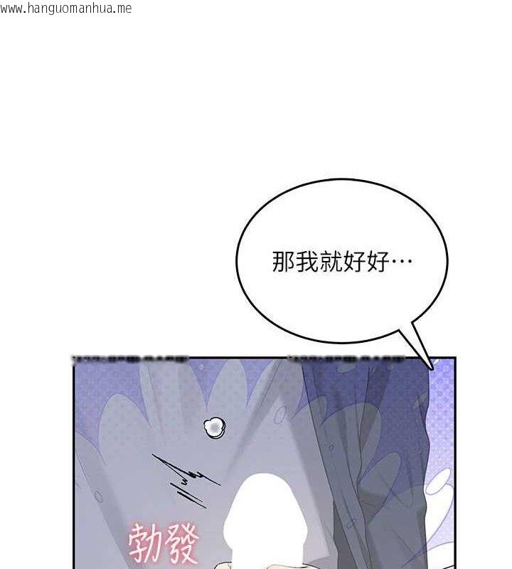 韩国漫画飞机杯女神连线中韩漫_飞机杯女神连线中-第29话-花招百出的性爱小天才在线免费阅读-韩国漫画-第11张图片