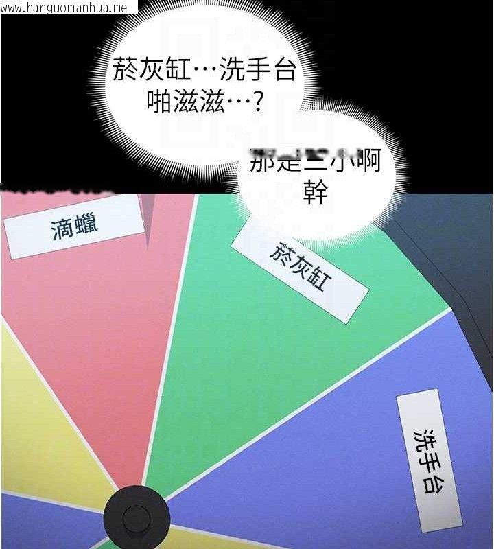 韩国漫画太妹攻略指南韩漫_太妹攻略指南-第39话-情侣版真心话大冒险在线免费阅读-韩国漫画-第20张图片