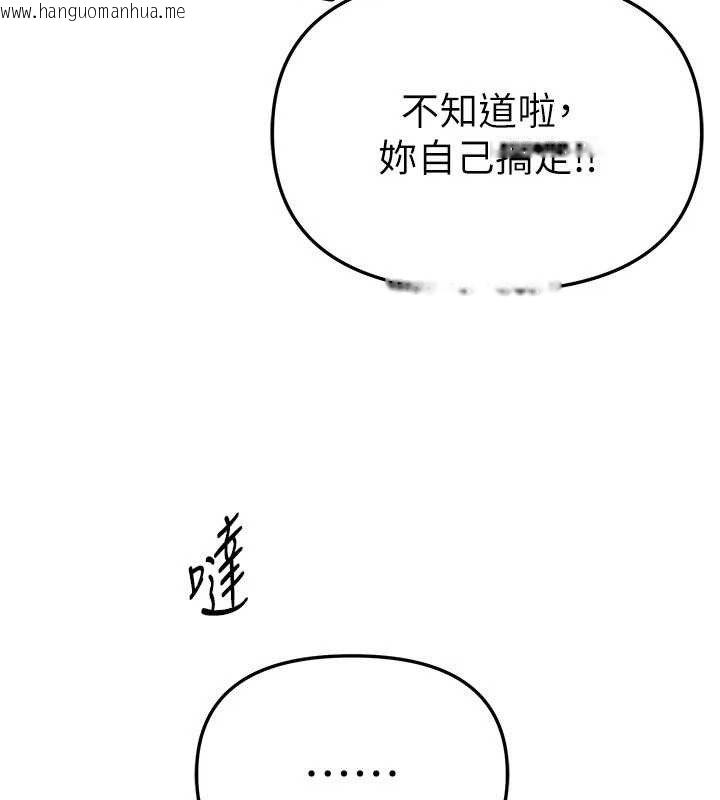 韩国漫画Beautiful-Days韩漫_Beautiful-Days-第50话-#陈宝拉#好身材#保守女#内射在线免费阅读-韩国漫画-第48张图片