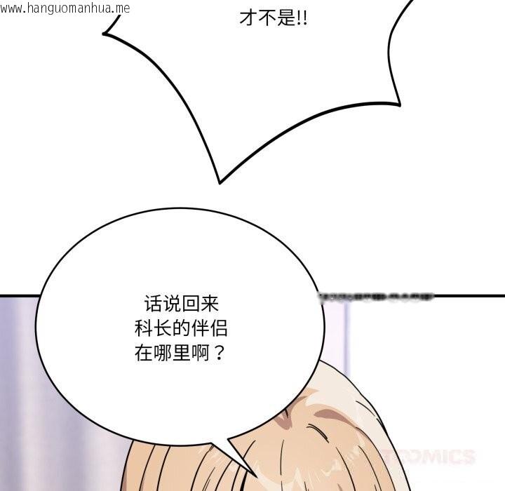 韩国漫画当狗不丢人韩漫_当狗不丢人-第24话在线免费阅读-韩国漫画-第68张图片