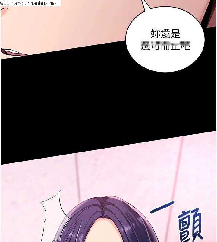 韩国漫画拜脱拜脱App韩漫_拜脱拜脱App-第31话-为了绍仁互相较劲的女人们在线免费阅读-韩国漫画-第130张图片