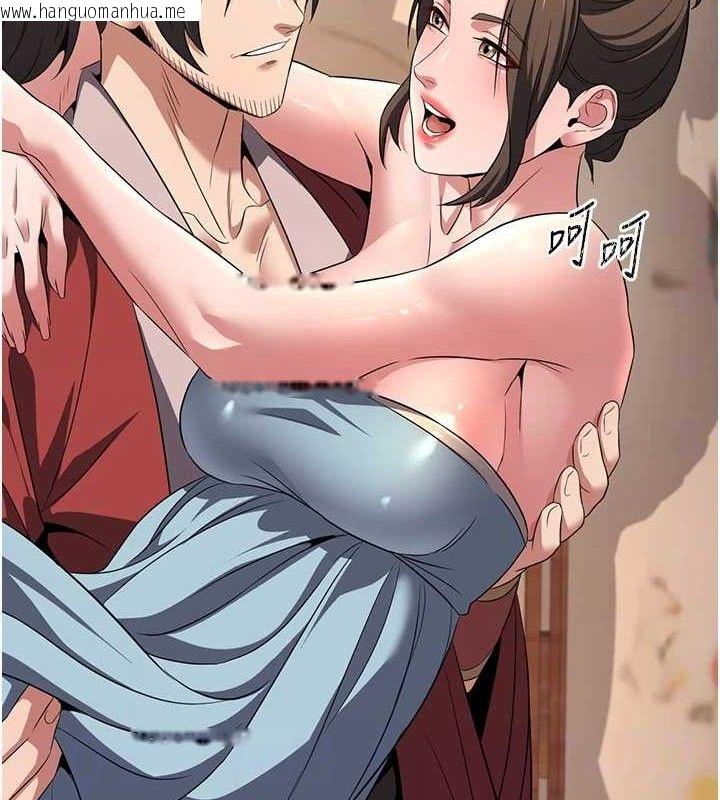 韩国漫画炼欲:色魔再临韩漫_炼欲:色魔再临-第3话-大侠的大雕就是江湖道义在线免费阅读-韩国漫画-第119张图片
