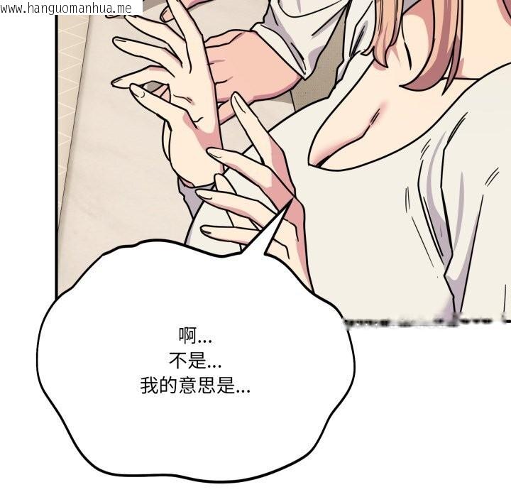 韩国漫画当狗不丢人韩漫_当狗不丢人-第24话在线免费阅读-韩国漫画-第190张图片