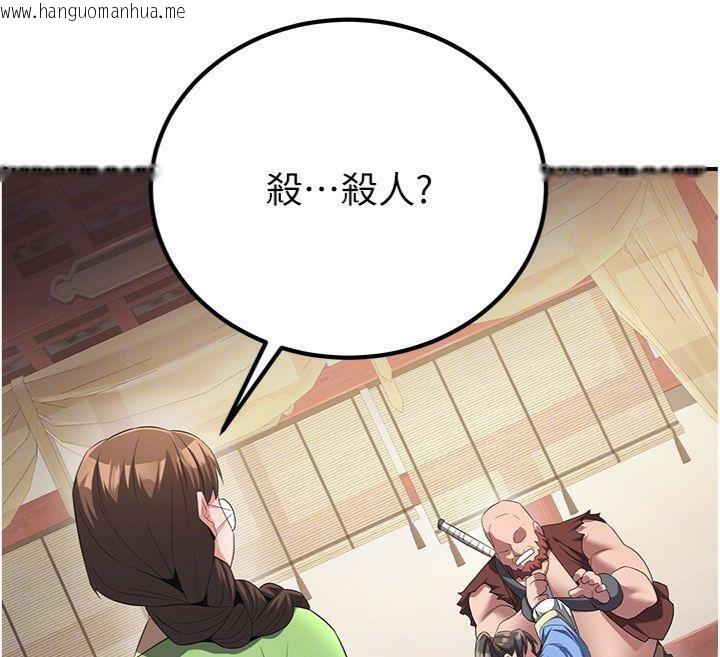 韩国漫画炼欲:色魔再临韩漫_炼欲:色魔再临-第6话-她是我在罩的!在线免费阅读-韩国漫画-第37张图片