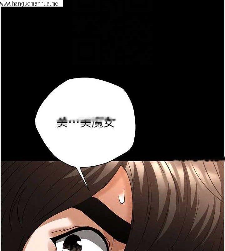 韩国漫画末日雕堡韩漫_末日雕堡-第45话-今晚妳是我的飞机杯女神!在线免费阅读-韩国漫画-第47张图片