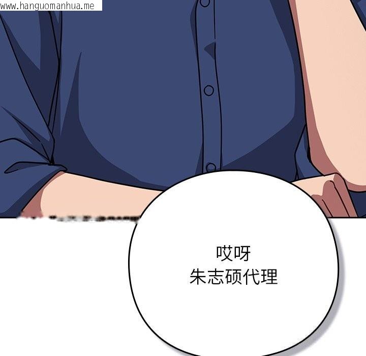韩国漫画摸鱼生存指南/上班不要太认真韩漫_摸鱼生存指南/上班不要太认真-第16话在线免费阅读-韩国漫画-第51张图片