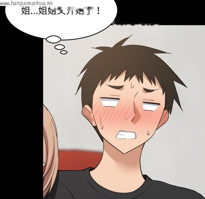 韩国漫画难缠姐妹偏要和我同居韩漫_难缠姐妹偏要和我同居-第61话在线免费阅读-韩国漫画-第68张图片