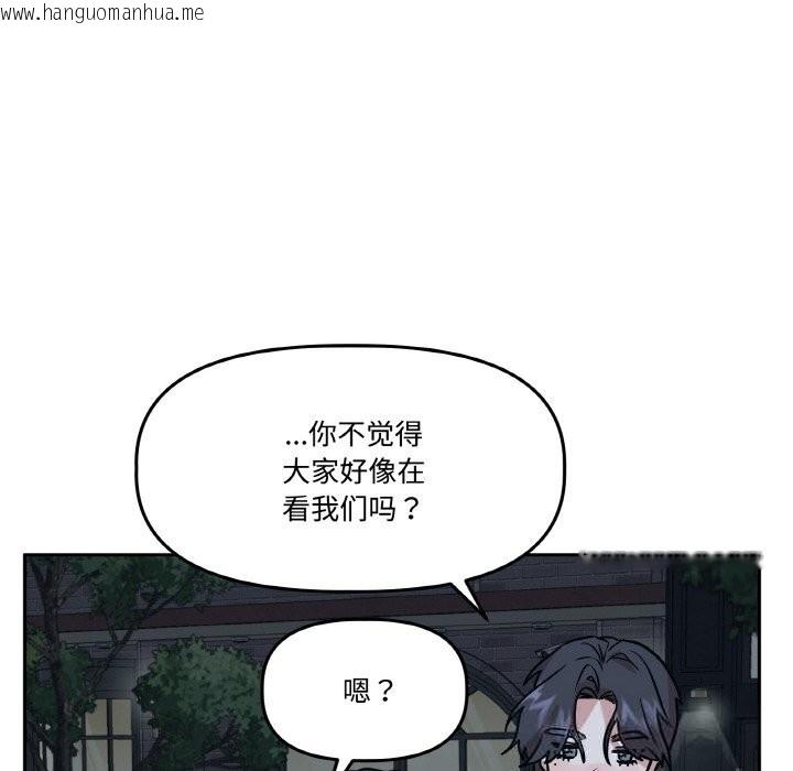 韩国漫画附属品少女的叛逆期韩漫_附属品少女的叛逆期-第16话在线免费阅读-韩国漫画-第53张图片