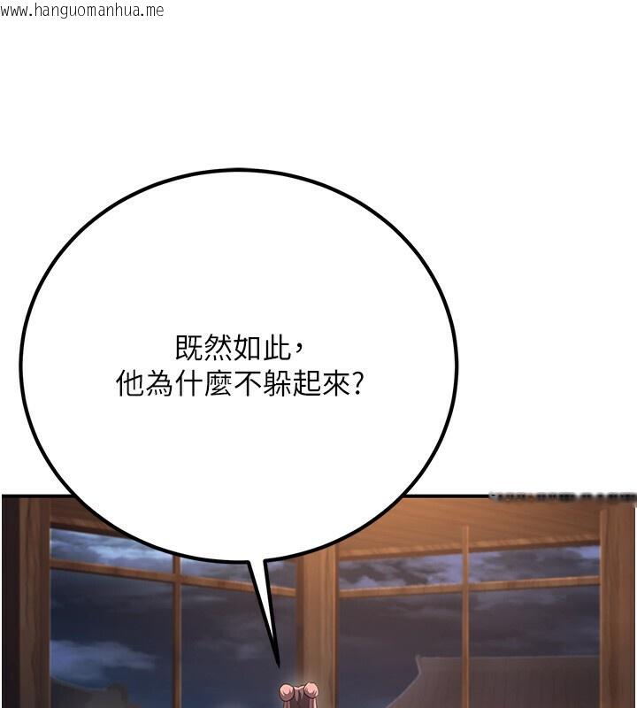 韩国漫画炼欲:色魔再临韩漫_炼欲:色魔再临-第8话-伸缩自如的老二神功在线免费阅读-韩国漫画-第94张图片