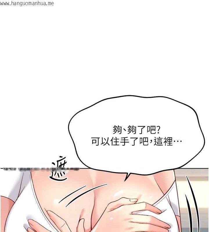 韩国漫画鲁蛇社畜的金手指韩漫_鲁蛇社畜的金手指-第38话-[暖身赛]让工读生性奋起来在线免费阅读-韩国漫画-第119张图片