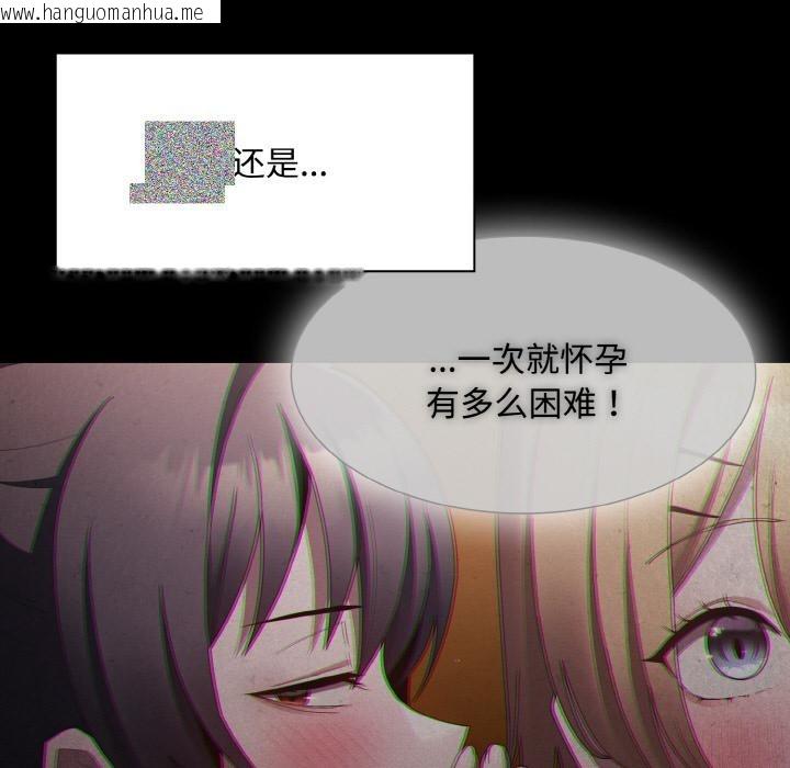 韩国漫画神圣陷阱韩漫_神圣陷阱-第11话在线免费阅读-韩国漫画-第18张图片