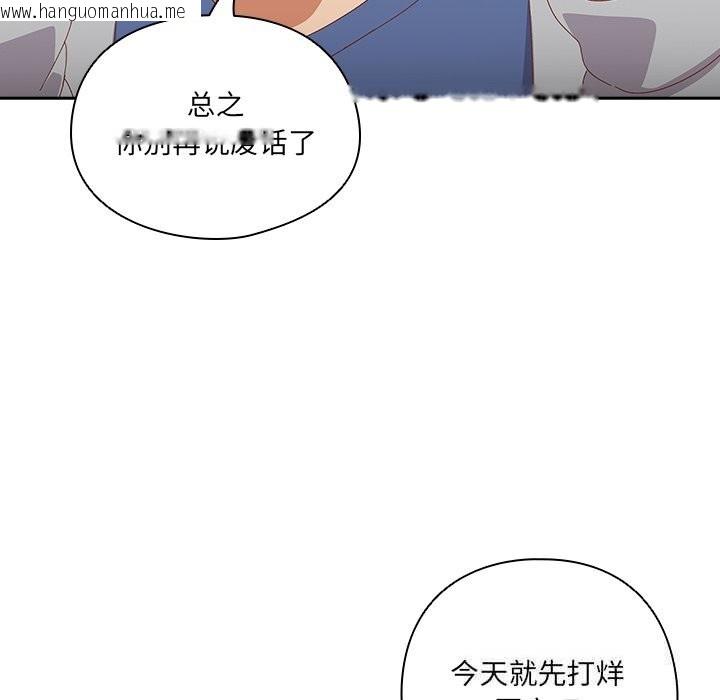 韩国漫画与众不同的兄妹/我家的掌上明珠韩漫_与众不同的兄妹/我家的掌上明珠-第13话在线免费阅读-韩国漫画-第29张图片