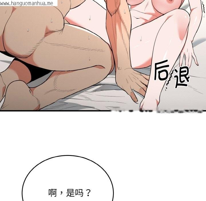 韩国漫画神雕闯都市/强雕：都市润女传说韩漫_神雕闯都市/强雕：都市润女传说-第7话在线免费阅读-韩国漫画-第34张图片