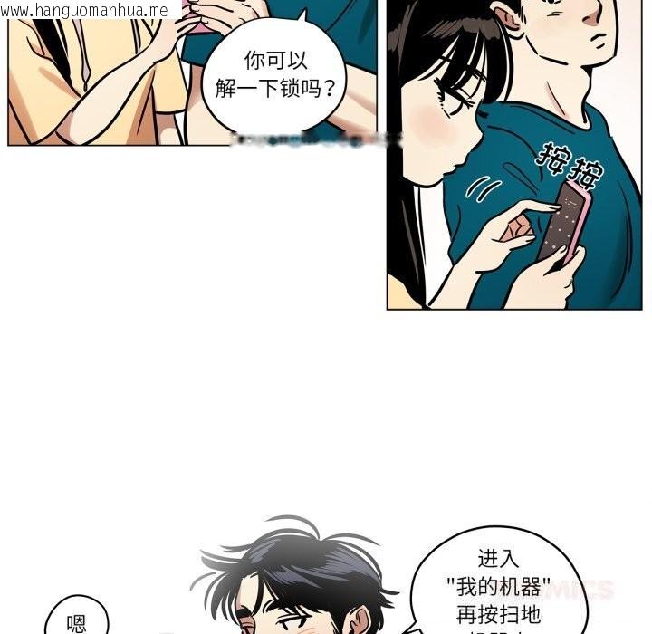 韩国漫画雪人韩漫_雪人-第20话在线免费阅读-韩国漫画-第31张图片