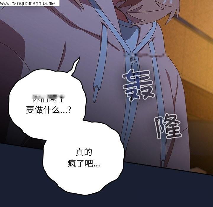 韩国漫画与众不同的兄妹/我家的掌上明珠韩漫_与众不同的兄妹/我家的掌上明珠-第13话在线免费阅读-韩国漫画-第132张图片