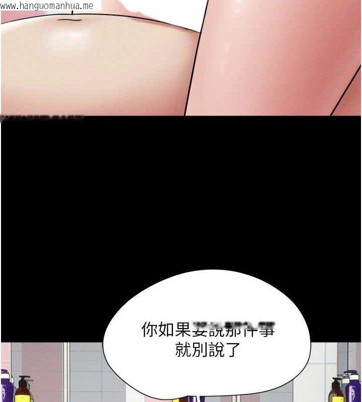 韩国漫画韶恩韩漫_韶恩-第66话-以实战向朋友证明在线免费阅读-韩国漫画-第58张图片