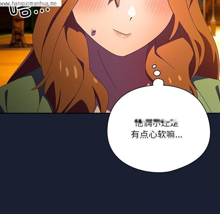 韩国漫画与众不同的兄妹/我家的掌上明珠韩漫_与众不同的兄妹/我家的掌上明珠-第13话在线免费阅读-韩国漫画-第110张图片