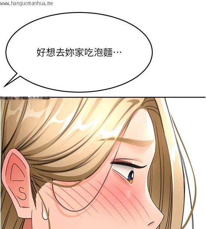 韩国漫画顶加套房的春天韩漫_顶加套房的春天-第35话-醋意大发的母女俩在线免费阅读-韩国漫画-第49张图片
