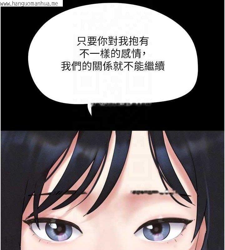 韩国漫画韶恩韩漫_韶恩-第66话-以实战向朋友证明在线免费阅读-韩国漫画-第138张图片