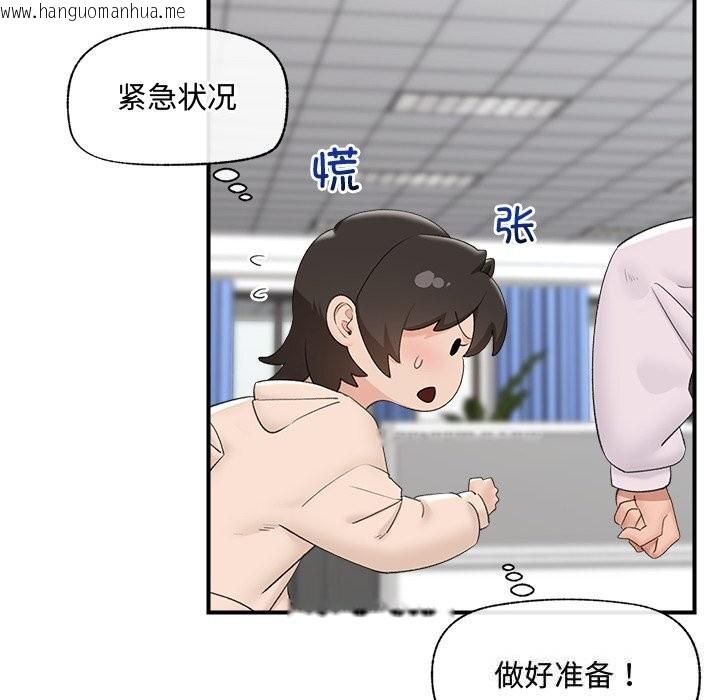 韩国漫画催眠手机韩漫_催眠手机-第36话在线免费阅读-韩国漫画-第82张图片