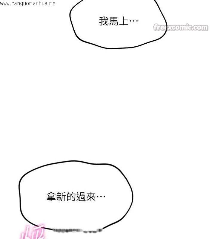 韩国漫画鲁蛇社畜的金手指韩漫_鲁蛇社畜的金手指-第38话-[暖身赛]让工读生性奋起来在线免费阅读-韩国漫画-第154张图片