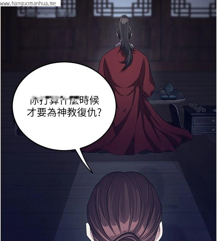 韩国漫画炼欲:色魔再临韩漫_炼欲:色魔再临-第1话-武林高手变成春画家在线免费阅读-韩国漫画-第229张图片