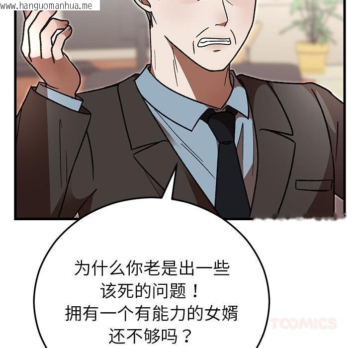 韩国漫画婚姻束缚韩漫_婚姻束缚-第49话在线免费阅读-韩国漫画-第124张图片