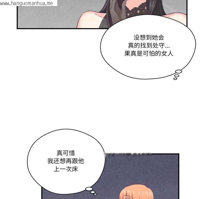 韩国漫画柔软的爱人韩漫_柔软的爱人-第25话在线免费阅读-韩国漫画-第27张图片