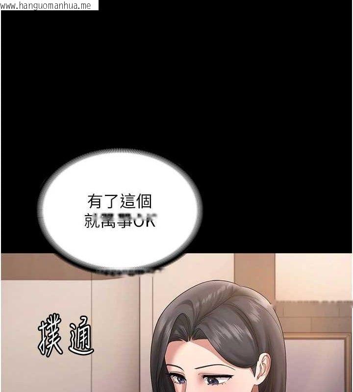韩国漫画老板娘的诱惑韩漫_老板娘的诱惑-第71话-你就在那边看我们办事在线免费阅读-韩国漫画-第3张图片