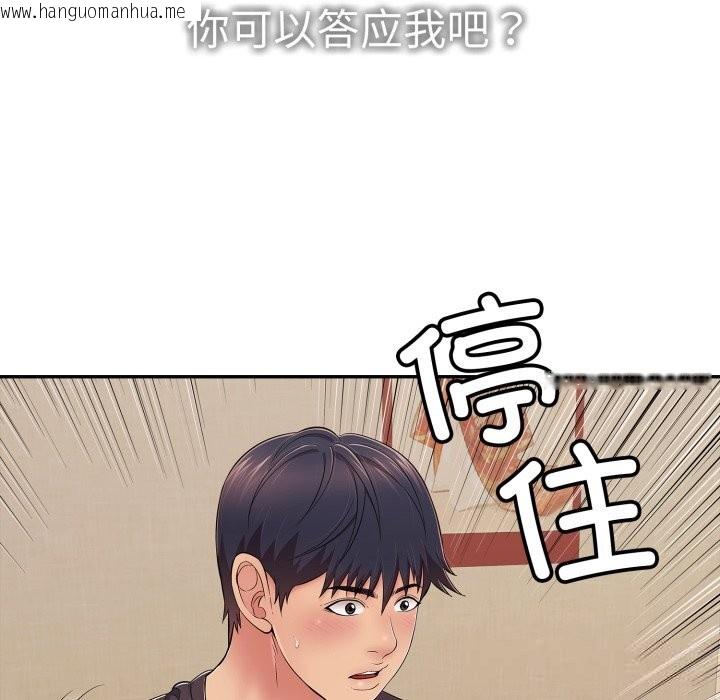 韩国漫画再爱我一次韩漫_再爱我一次-第35话在线免费阅读-韩国漫画-第162张图片