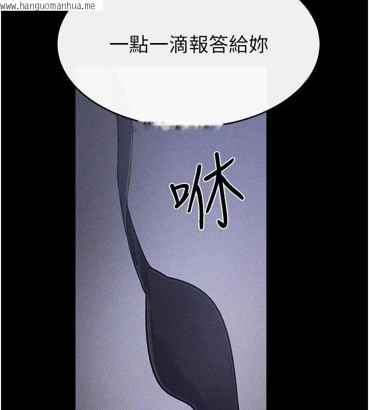 韩国漫画继母与继姐韩漫_继母与继姐-第88话-黑暗令感官更加敏感在线免费阅读-韩国漫画-第133张图片