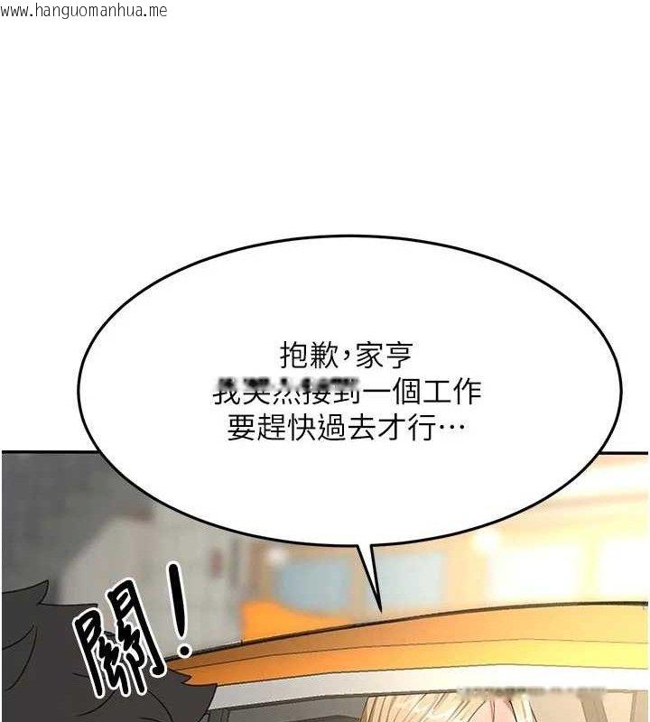 韩国漫画顶加套房的春天韩漫_顶加套房的春天-第35话-醋意大发的母女俩在线免费阅读-韩国漫画-第63张图片