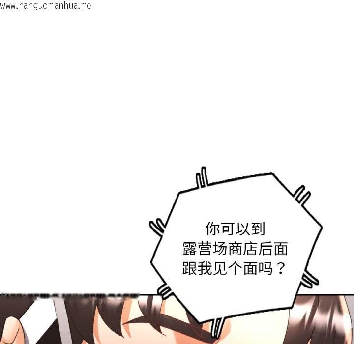 韩国漫画已嫁人的她韩漫_已嫁人的她-第44话在线免费阅读-韩国漫画-第73张图片