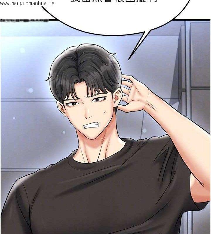 韩国漫画足球型男脱单指南韩漫_足球型男脱单指南-第30话-让我成为你的训兽师在线免费阅读-韩国漫画-第25张图片