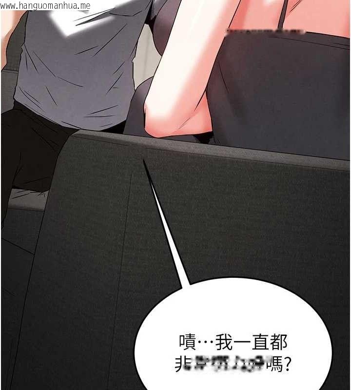 韩国漫画末日雕堡韩漫_末日雕堡-第45话-今晚妳是我的飞机杯女神!在线免费阅读-韩国漫画-第137张图片