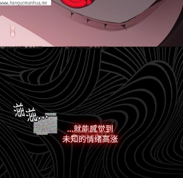 韩国漫画神圣陷阱韩漫_神圣陷阱-第11话在线免费阅读-韩国漫画-第13张图片