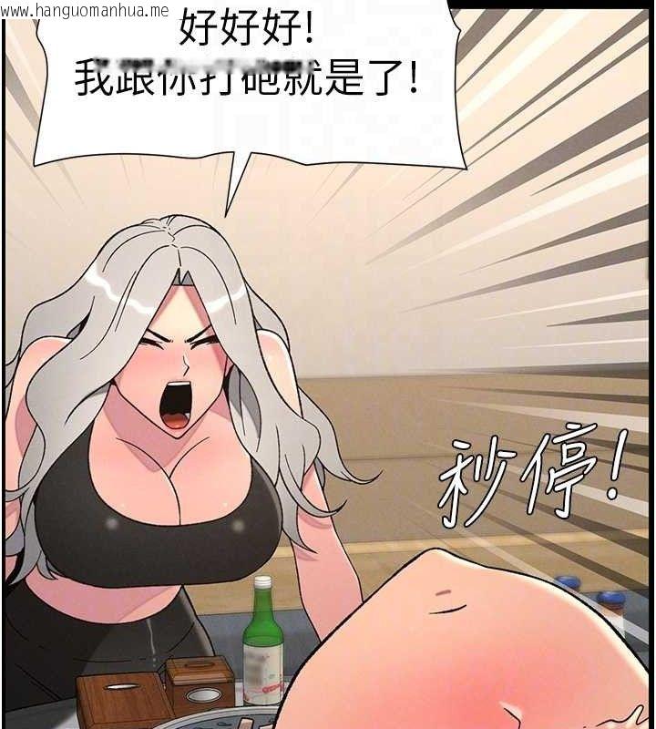 韩国漫画兄妹的秘密授课韩漫_兄妹的秘密授课-第75话-跟斩男女交缠一整夜在线免费阅读-韩国漫画-第87张图片